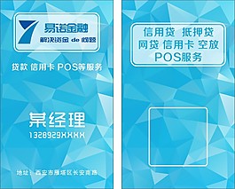 淺藍色名片