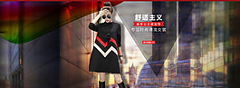 女裝海報(bào)