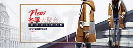冬季大聚會海報