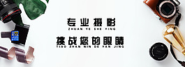 专业摄影海报