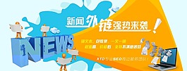 扁平化banner設(shè)計(jì)