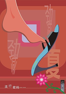 達(dá)芙妮海報(bào)