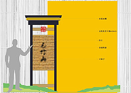 景區(qū)立地式導(dǎo)視牌設(shè)計(jì)