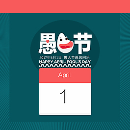 淘寶愚人節(jié)素材圖片