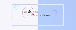 簡約banner設(shè)計