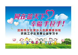 手拉手PSD素材