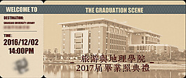 畢業典禮邀請函宣傳單
