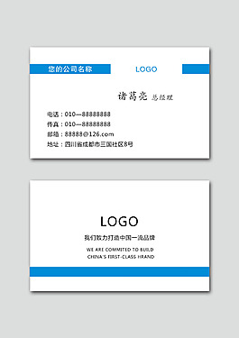 簡(jiǎn)約時(shí)尚名片模板