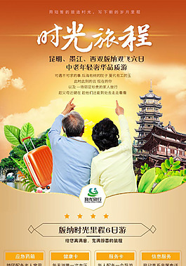 夕陽旅行紅詳情頁