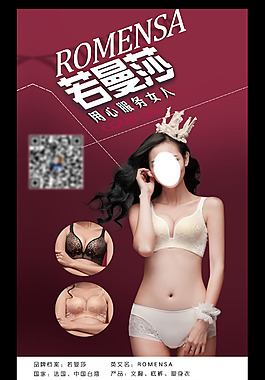 內衣X展架圖片