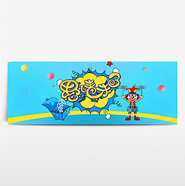 電商淘寶愚人節(jié)海報(bào)banner素材圖片
