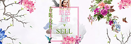 電商淘寶新品上市春季春天海報banner