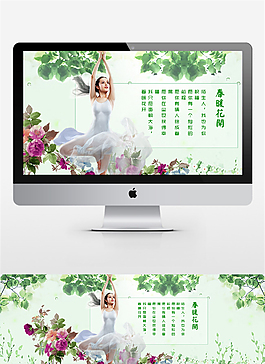 電商淘寶新品上市春季春天海報banner