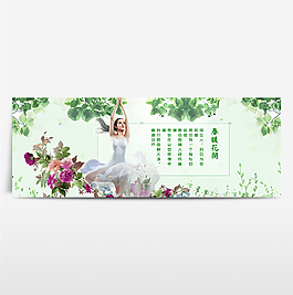 電商淘寶新品上市春季春天海報banner