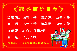 蘸水面海报