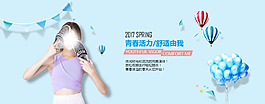 淘宝电商春季女鞋banner