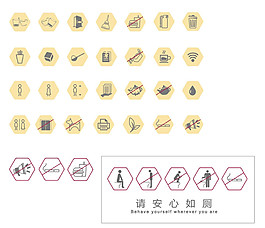 可愛提示公共標(biāo)識(shí)圖標(biāo)設(shè)計(jì)