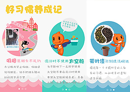 办公区温馨提示海报