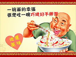 卡通吃面