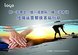 企業(yè)培訓(xùn)展板