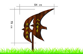 花草提示牌木质燕子形象设计