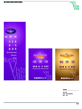 公司會(huì)所立地式導(dǎo)視牌設(shè)計(jì)