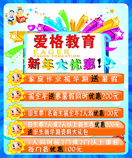 愛格2017春海報