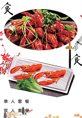 美食海報(bào)背景
