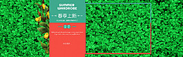 天貓女裝綠色葉子banner