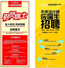 招聘展架