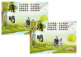 清明節(jié)海報(bào)