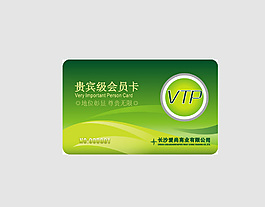 商業(yè)會員卡