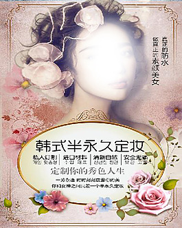 半永久促銷海報