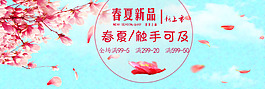 桃花女装海报鲜花主题