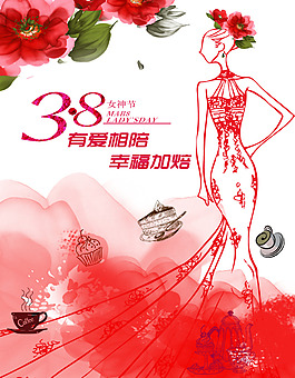38婦女節女神節海報