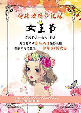 女王節(jié)