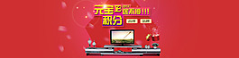 电器淘宝海报