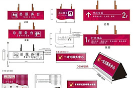 紫红色商场标识牌指示牌桌牌设计