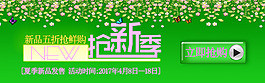 淘寶促銷海報圖片網(wǎng)頁模板