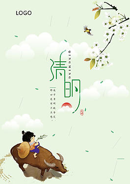 清明佳節(jié)海報(bào)