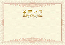 證書內芯