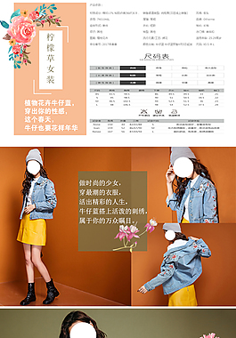 淘寶女裝詳情頁參考圖片
