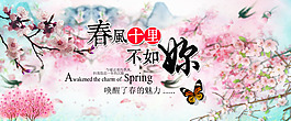 春季出游上新大屏海報PSD