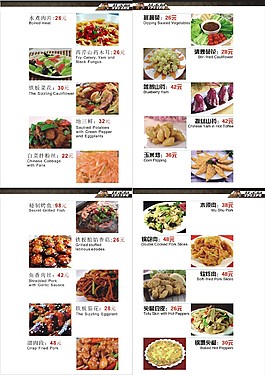 簡潔菜單設(shè)計