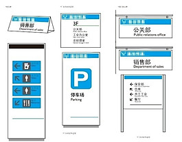 停车指示牌门牌桌牌索引牌设计