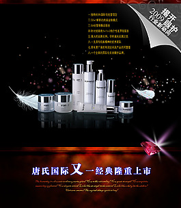 化妝品廣告宣傳海報