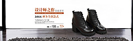 马丁靴 鞋子简约海报淘宝banner