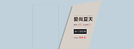 女装活动海报