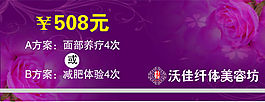 美容   體驗(yàn)卡