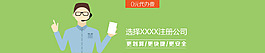 扁平化banner